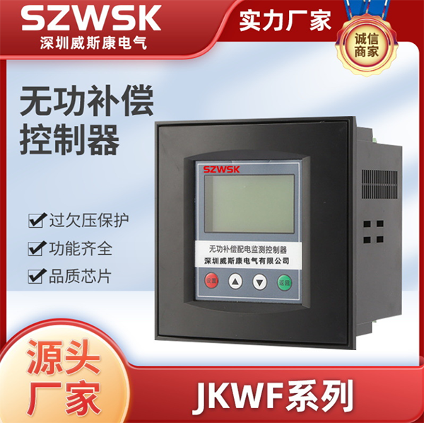 JKG-24 智能液晶无功补偿控制器